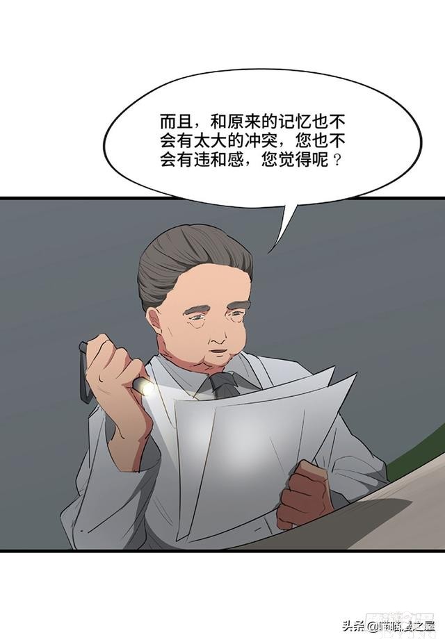 人性漫画《教训》-44.jpg