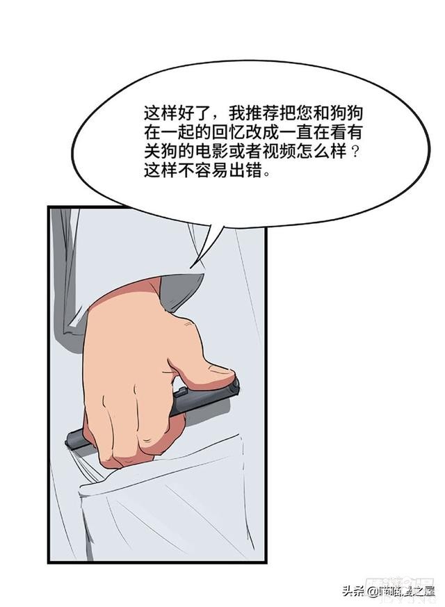人性漫画《教训》-43.jpg