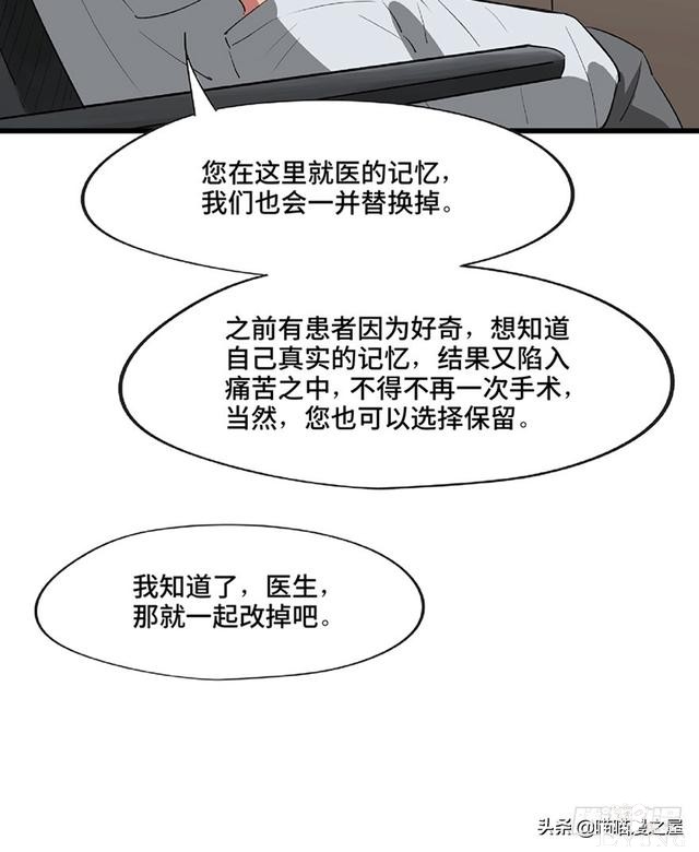 人性漫画《教训》-47.jpg