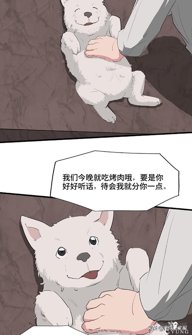 人性漫画《教训》-51.jpg