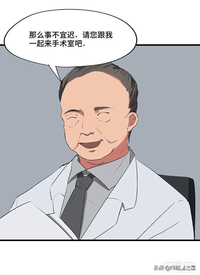 人性漫画《教训》-48.jpg