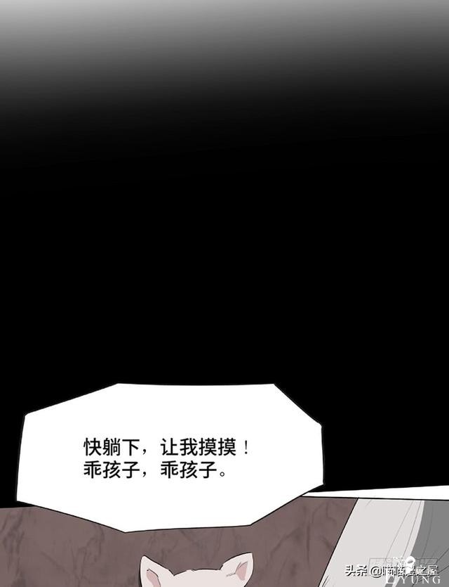 人性漫画《教训》-50.jpg