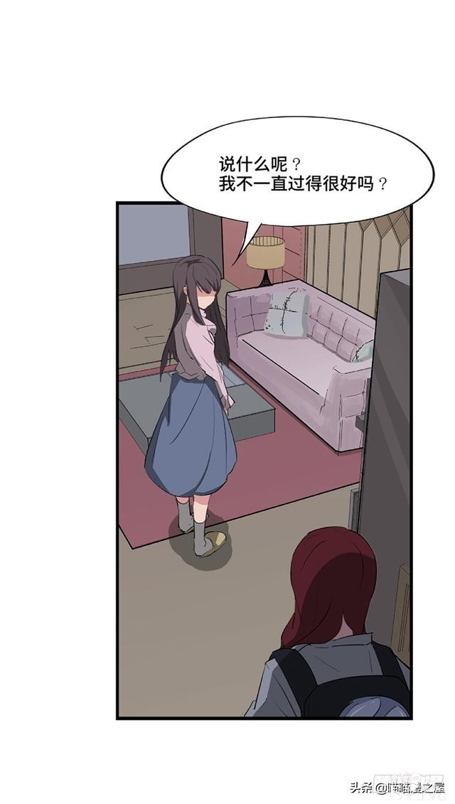 人性漫画《教训》-56.jpg