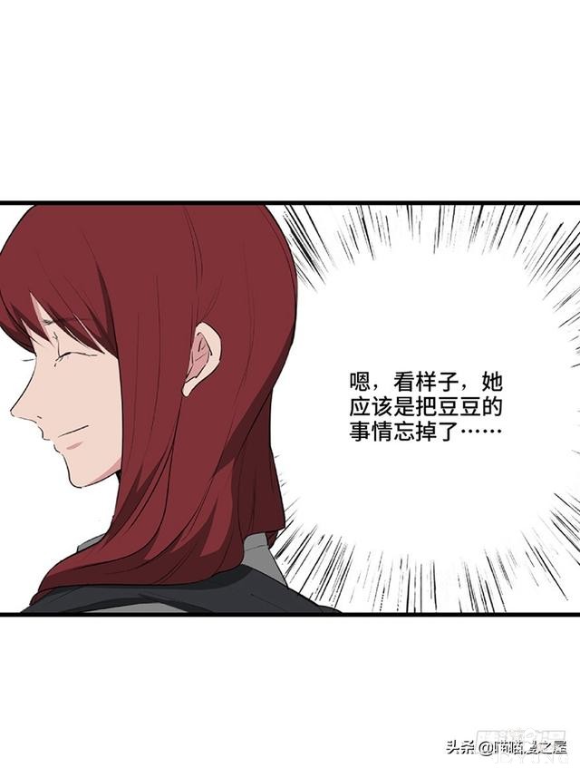 人性漫画《教训》-57.jpg
