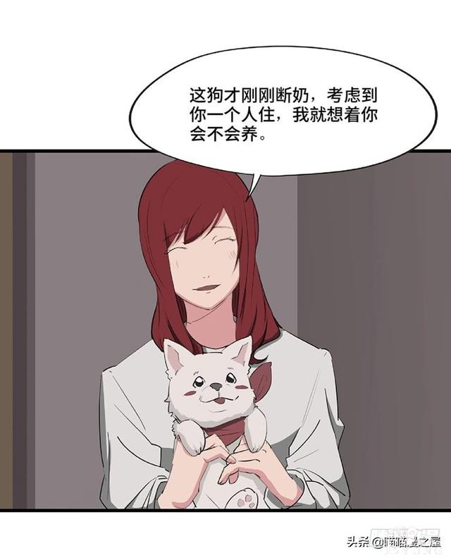 人性漫画《教训》-62.jpg