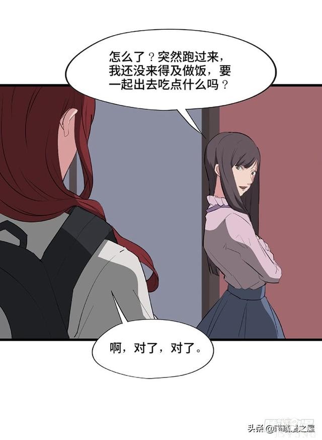 人性漫画《教训》-58.jpg
