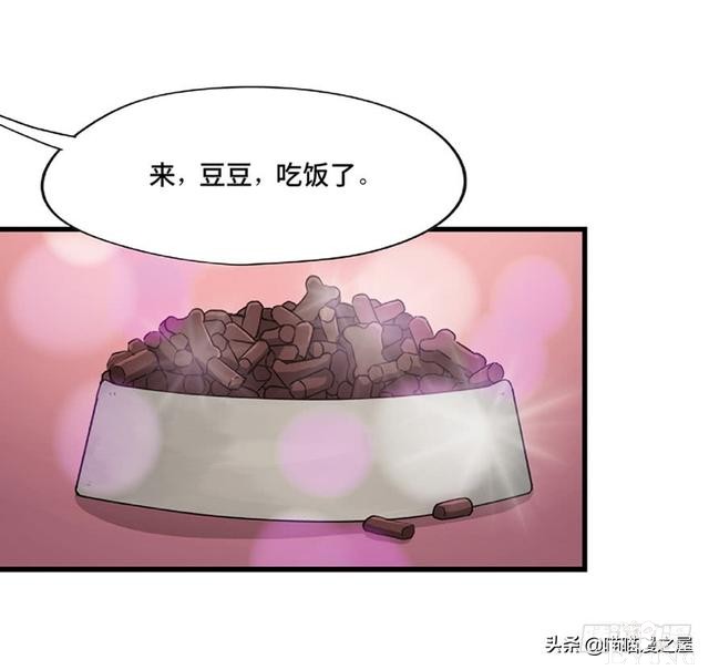 人性漫画《教训》-68.jpg