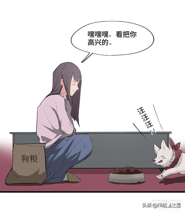 人性漫画《教训》-69.jpg
