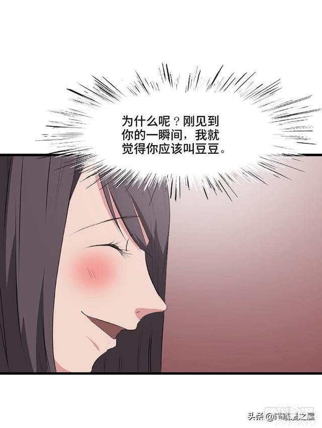人性漫画《教训》-70.jpg