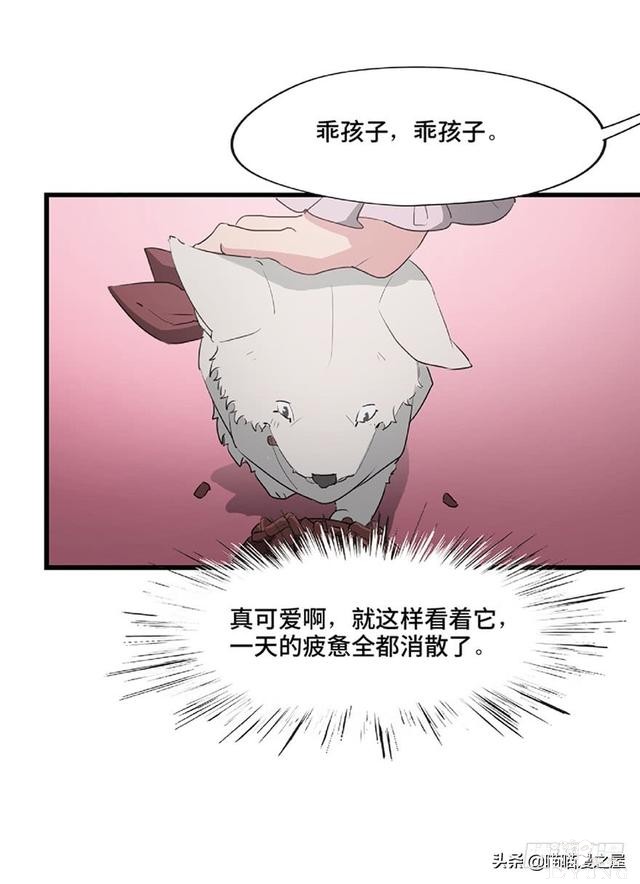 人性漫画《教训》-72.jpg