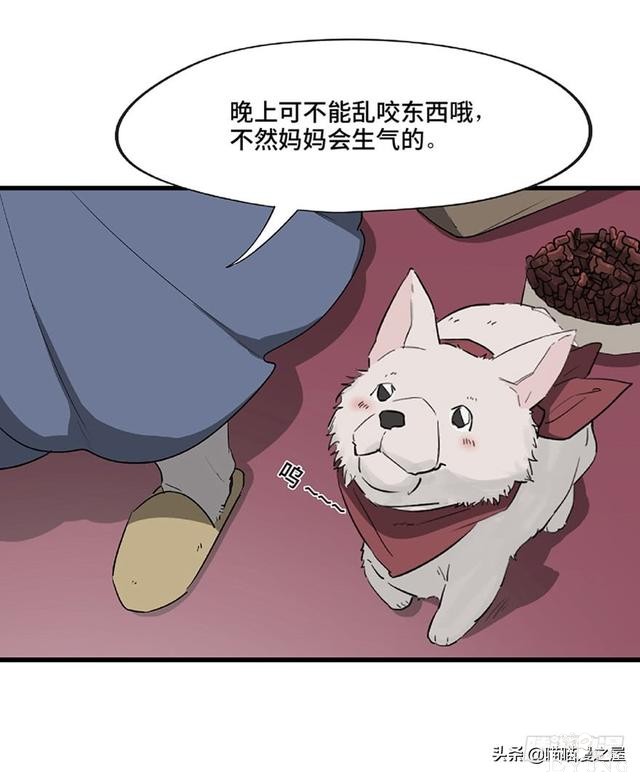人性漫画《教训》-74.jpg