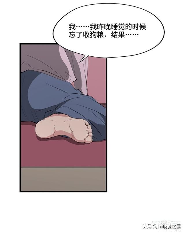 人性漫画《教训》-81.jpg