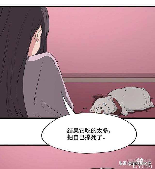 人性漫画《教训》-82.jpg