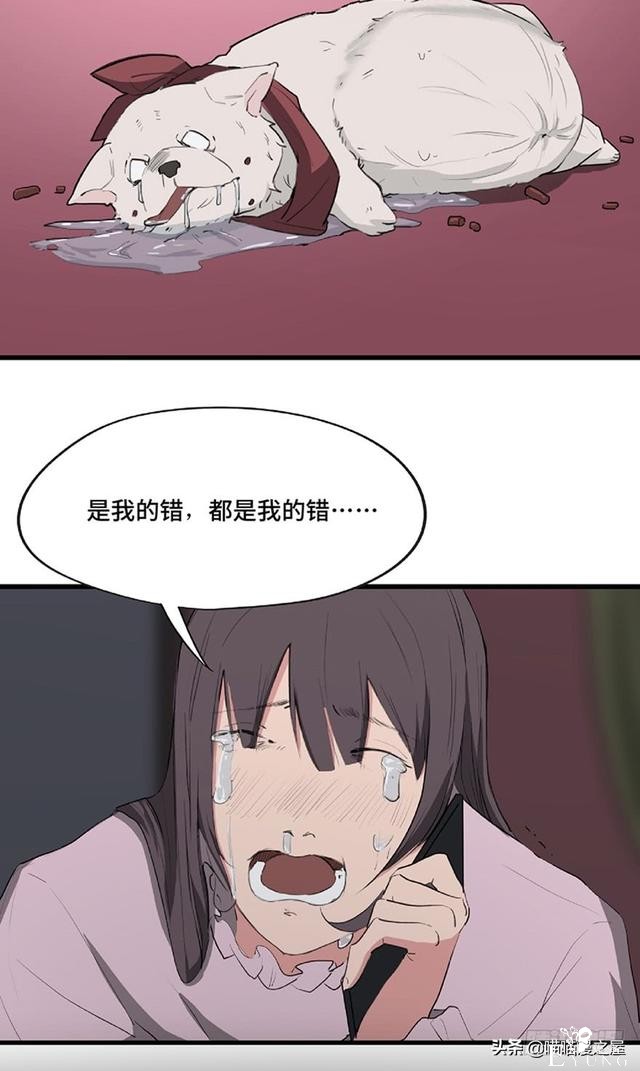人性漫画《教训》-83.jpg