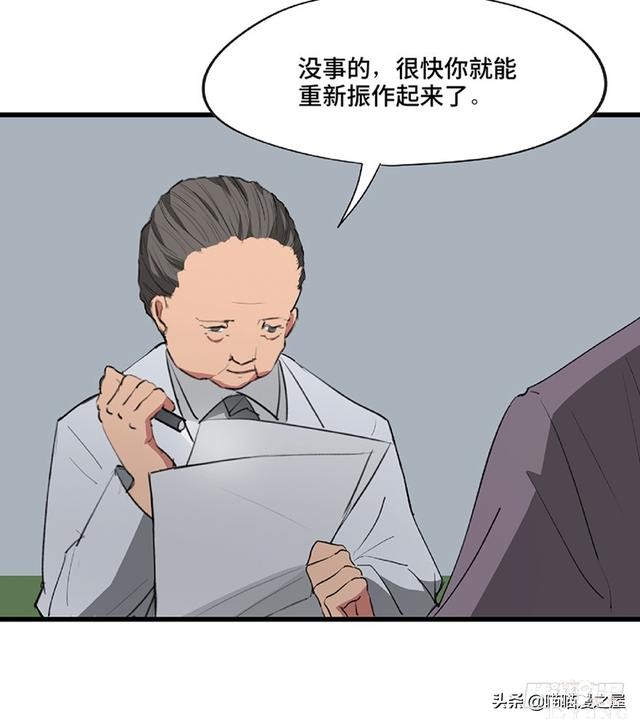 人性漫画《教训》-87.jpg