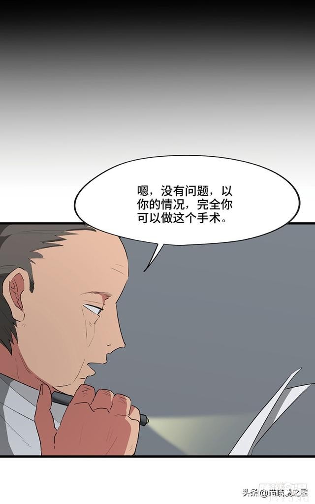 人性漫画《教训》-85.jpg