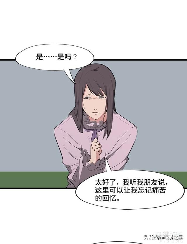 人性漫画《教训》-86.jpg