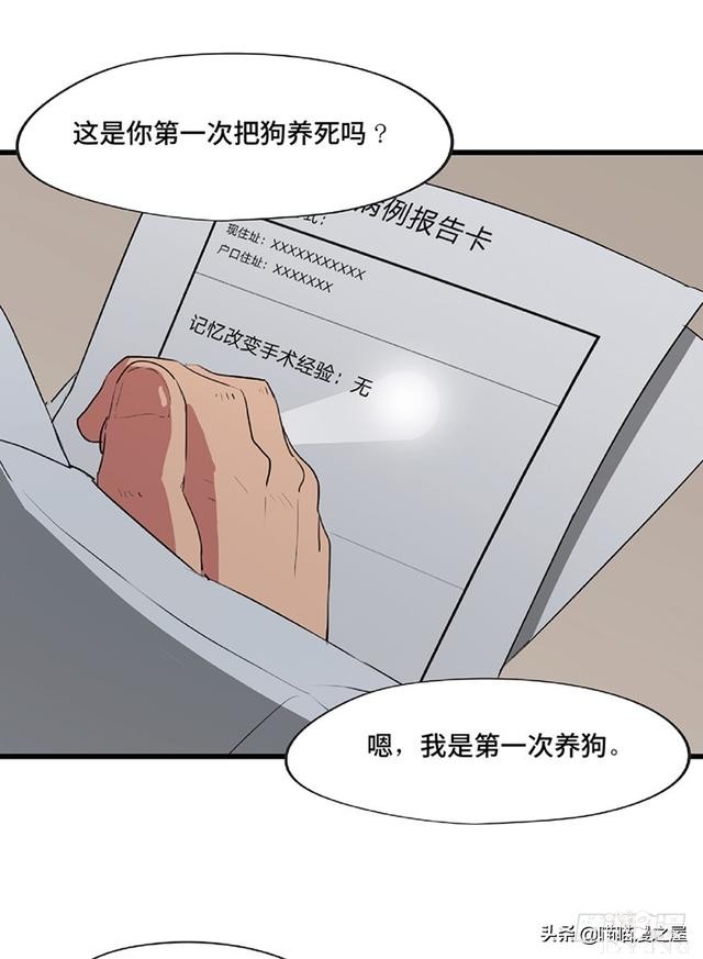 人性漫画《教训》-88.jpg