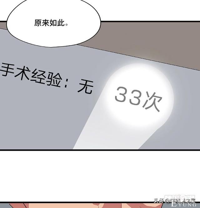 人性漫画《教训》-89.jpg