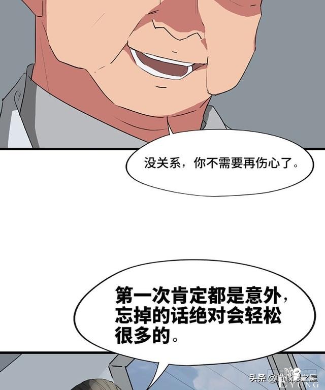 人性漫画《教训》-90.jpg