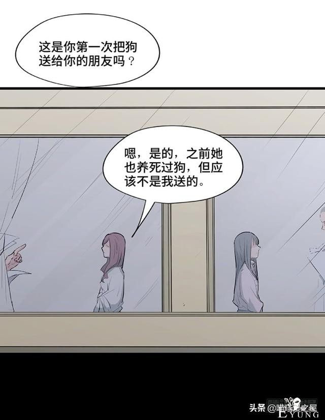 人性漫画《教训》-93.jpg