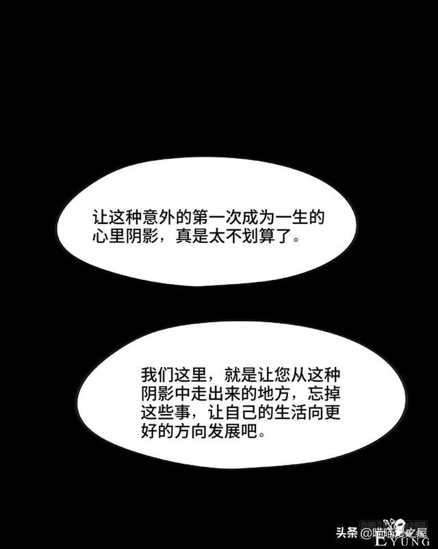 人性漫画《教训》-97.jpg