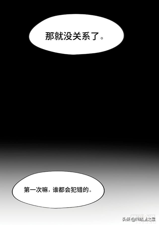 人性漫画《教训》-94.jpg
