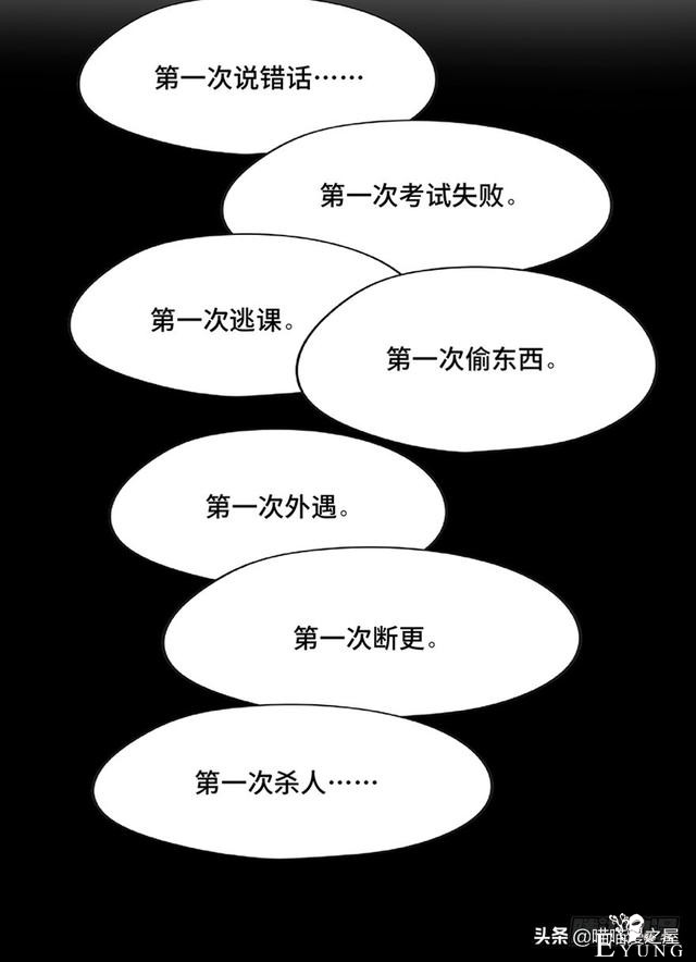 人性漫画《教训》-96.jpg