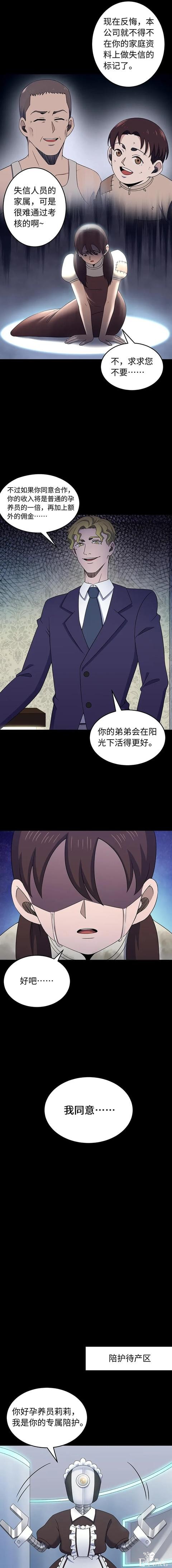 人性漫画：出卖肉身的底层少女-17.jpg