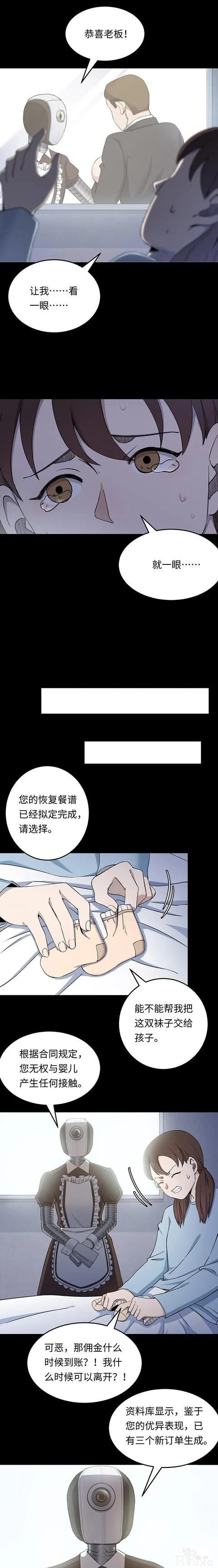 人性漫画：出卖肉身的底层少女-21.jpg