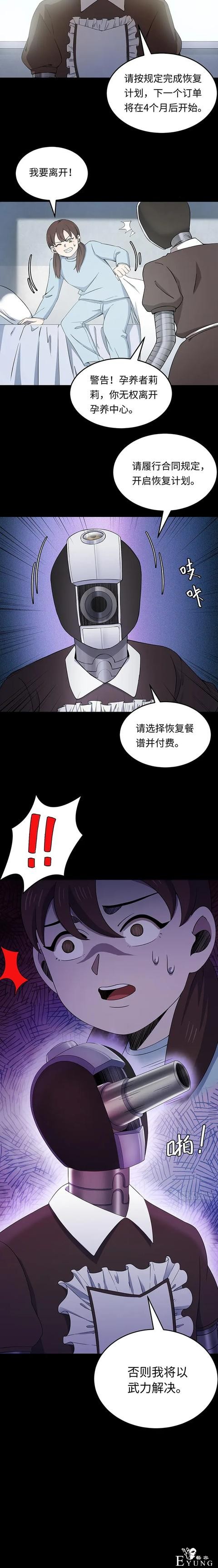人性漫画：出卖肉身的底层少女-22.jpg