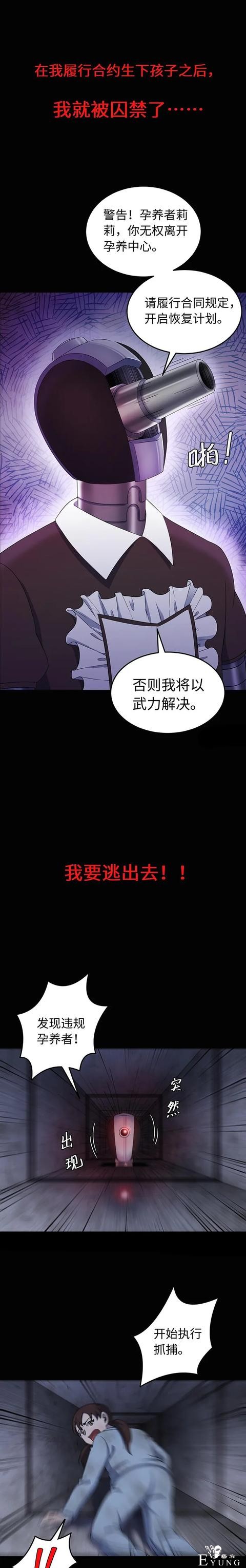 人性漫画：出卖肉身的底层少女-23.jpg