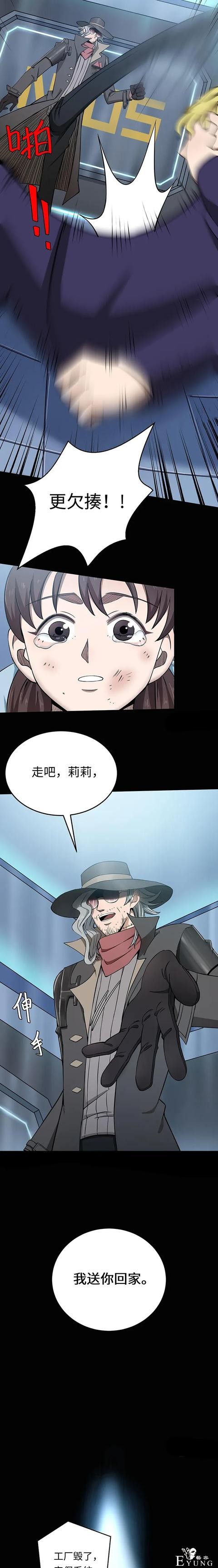 人性漫画：出卖肉身的底层少女-31.jpg