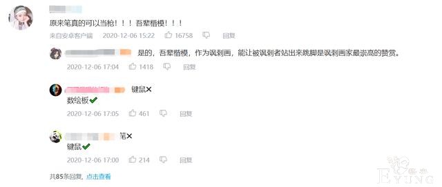 CG画师乌合麒麟“带头冲锋”，现已入驻B站和知乎-5.jpg