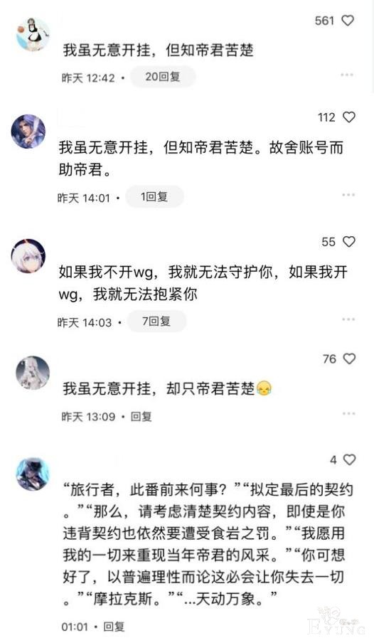 壹周二次元报：原神玩家不满钟离强度，崩坏3“公费追星”-5.jpg
