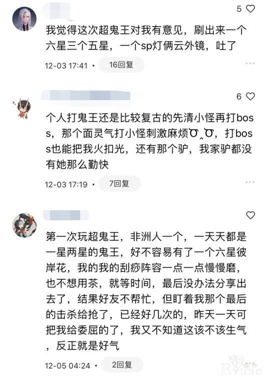 壹周二次元报：原神玩家不满钟离强度，崩坏3“公费追星”-9.jpg