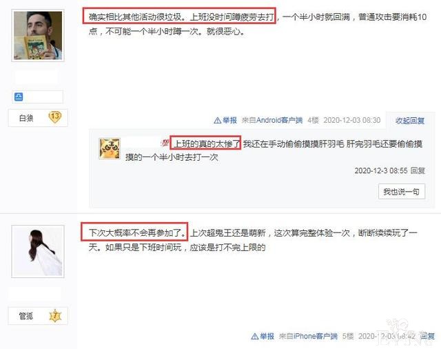 壹周二次元报：原神玩家不满钟离强度，崩坏3“公费追星”-7.jpg