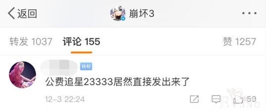 壹周二次元报：原神玩家不满钟离强度，崩坏3“公费追星”-11.jpg