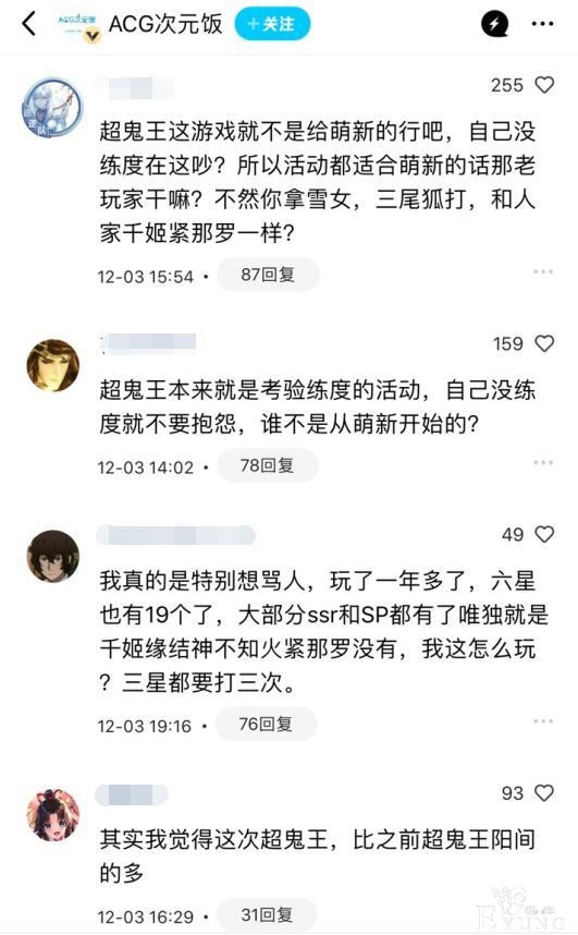 壹周二次元报：原神玩家不满钟离强度，崩坏3“公费追星”-8.jpg