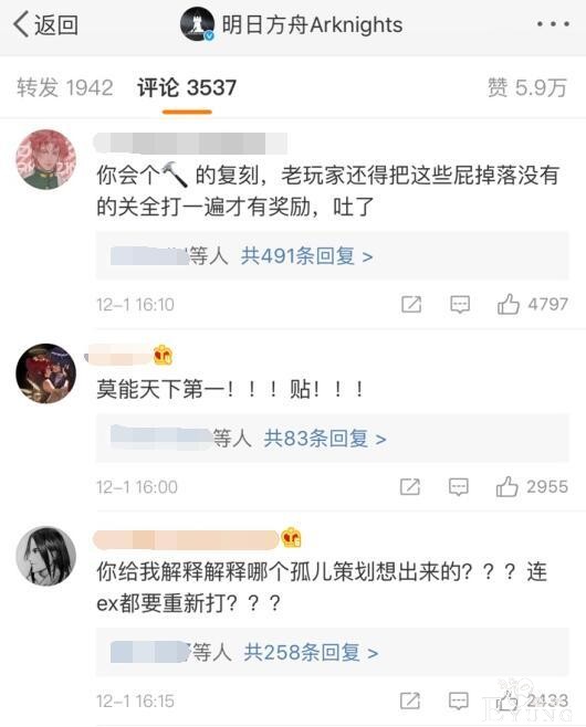 壹周二次元报：原神玩家不满钟离强度，崩坏3“公费追星”-16.jpg
