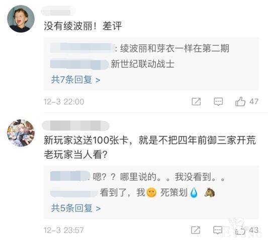 壹周二次元报：原神玩家不满钟离强度，崩坏3“公费追星”-13.jpg