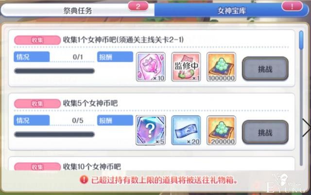 壹周二次元报：原神玩家不满钟离强度，崩坏3“公费追星”-19.jpg