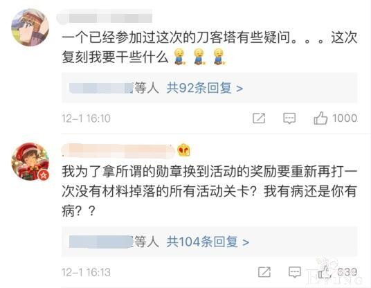 壹周二次元报：原神玩家不满钟离强度，崩坏3“公费追星”-17.jpg