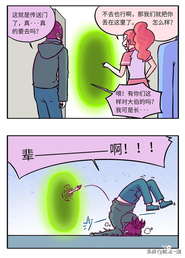 伪装潜入反被套路，排球少女一发绝杀。｜超人类漫画「136话」-5.jpg