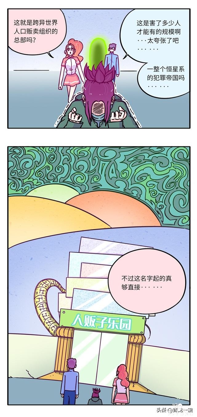 伪装潜入反被套路，排球少女一发绝杀。｜超人类漫画「136话」-6.jpg