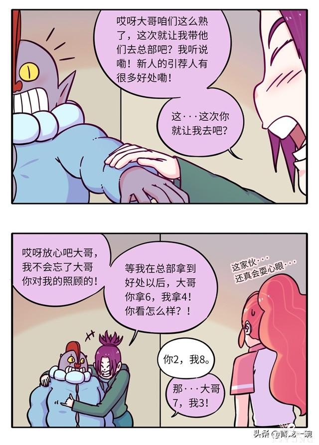 伪装潜入反被套路，排球少女一发绝杀。｜超人类漫画「136话」-3.jpg