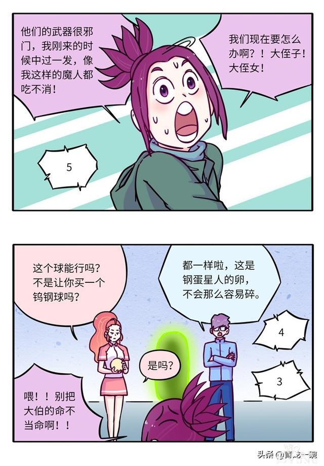 伪装潜入反被套路，排球少女一发绝杀。｜超人类漫画「136话」-9.jpg