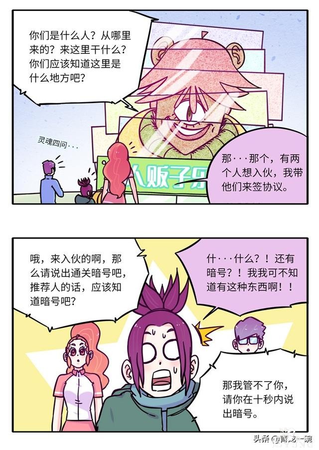 伪装潜入反被套路，排球少女一发绝杀。｜超人类漫画「136话」-7.jpg