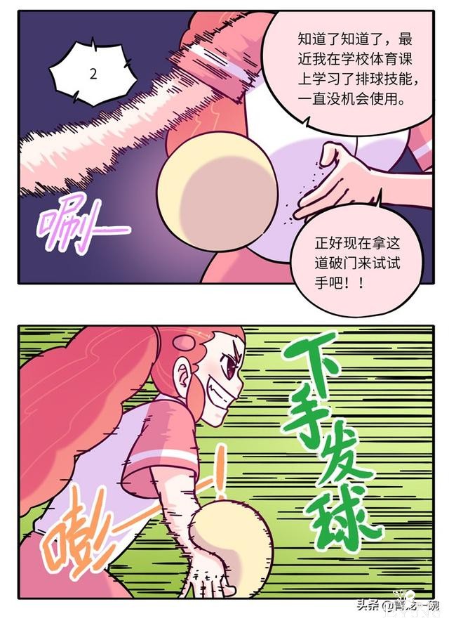 伪装潜入反被套路，排球少女一发绝杀。｜超人类漫画「136话」-10.jpg