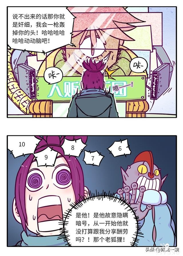 伪装潜入反被套路，排球少女一发绝杀。｜超人类漫画「136话」-8.jpg